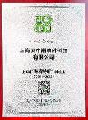 hanatech漢中諾軟件科技服務(wù)石化行業(yè)助力企業(yè)發(fā)展