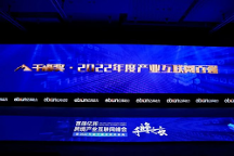 彰顯數(shù)字化實(shí)力！移卡集團(tuán)榮獲“產(chǎn)業(yè)互聯(lián)網(wǎng)百?gòu)?qiáng)”稱號(hào)