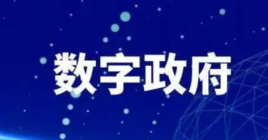 國脈智庫丨31省份數(shù)字政府建設(shè)要求及2023年重點任務(wù)匯總