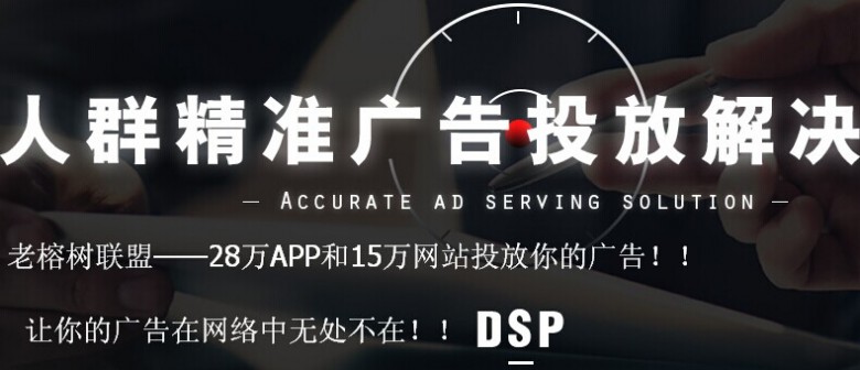 老榕樹網(wǎng)盟7.1.jpg