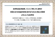 泛菌糖脂質(zhì)的安全性