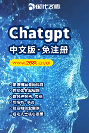 中文版ChatGPT：為AI產業(yè)發(fā)展注入新動力