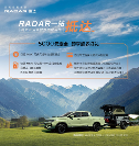 雷達(dá)車主有福了：RD6購(gòu)車權(quán)益煥新，國(guó)內(nèi)首推車主終身免費(fèi)代年檢