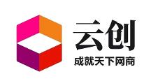 云創(chuàng)：助力企業(yè)互聯(lián)網(wǎng)轉(zhuǎn)型，提供“工具+團(tuán)隊(duì)+技術(shù)+資源”一站式合作模式