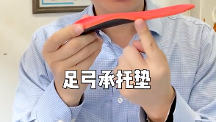 莫空等足部問題加重，及時穿著矯正鞋干預
