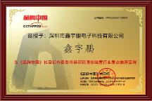 自主研發(fā)構建核心壁壘  鑫宇鵬紅外產品受青睞