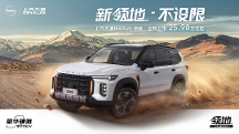 買什么車性價比高又省油？看理想L8和上汽大通MAXUS領(lǐng)地怎么選！