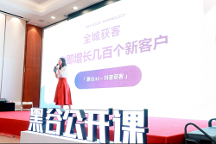 黑谷AI正式上線，首次在線下密訓課上展示新功能