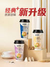 一口就心動(dòng)！香飄飄經(jīng)典+系列奶茶“大升級(jí)”
