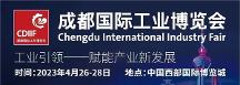 冬已盡，春來兮——2023成都工博會率先吹響西部工業(yè)盛會號角