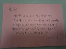 深圳天元中醫(yī)肛腸醫(yī)院又收感謝信!不一樣的治療體驗