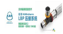 BO管道：十大家裝進(jìn)口水管品牌排行榜【2023版】