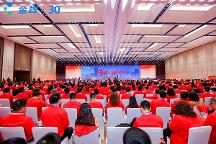 企業(yè)家齊聚長沙，金蝶攜手伙伴共建高價值生態(tài)體系