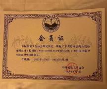 喜訊！美思康宸成為中國(guó)民族衛(wèi)生協(xié)會(huì)理事團(tuán)體會(huì)員