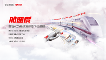 用友成長型企業(yè)數(shù)智化全場景，為經(jīng)濟(jì)復(fù)蘇按下“快進(jìn)鍵”