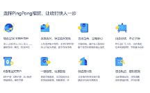 新貿(mào)節(jié)即將啟動(dòng)，PingPong福貿(mào)助力外貿(mào)企業(yè)搶抓訂單拓市場(chǎng)