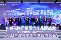 喜訊 華思旭贏得2022年度“汽車電子知名品牌”殊榮