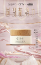 谷雨品牌亮相央視，“仙氣白”優(yōu)雅詮釋東方美學(xué)