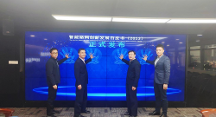 立足中國(guó)，面向世界，《智能路網(wǎng)創(chuàng)新發(fā)展白皮書(shū)（2023）》正式發(fā)布