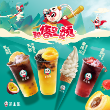 茶主張新品來襲|和悟空一起“頑”