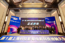 第 一屆電影科技創(chuàng)制大會開幕 靈境智元助力數(shù)字文化產(chǎn)業(yè)發(fā)展