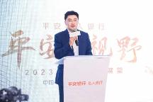 平安大視野前瞻2023投 資策略：資產(chǎn)格局“危中有機(jī)”，關(guān)注科技、綠色、安全領(lǐng)域