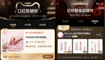 捕捉美好點(diǎn)滴 PinkBear皮可熊打造品質(zhì)級(jí)彩妝產(chǎn)品體驗(yàn)