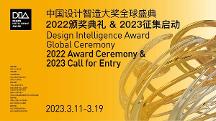 全球工業(yè)設(shè)計(jì)盛宴，第七屆中國(guó)設(shè)計(jì)智造大獎(jiǎng)百萬(wàn)大獎(jiǎng)揭曉！