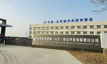 中房央廚智慧港力邀中食民安進行預制菜產(chǎn)業(yè)園合作調(diào)研