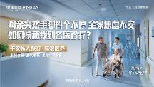 平安銀行私人銀行客戶數(shù)硬核增長15%背后，是更多有溫度的故事和數(shù)字