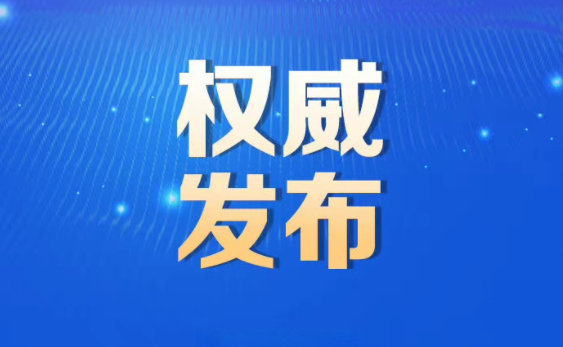 中共中央 國務(wù)院印發(fā)《黨和國家機(jī)構(gòu)改革方案》