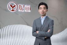 妃魚憑借數(shù)字化供應(yīng)鏈成為頭部玩家，獲亮眼成績