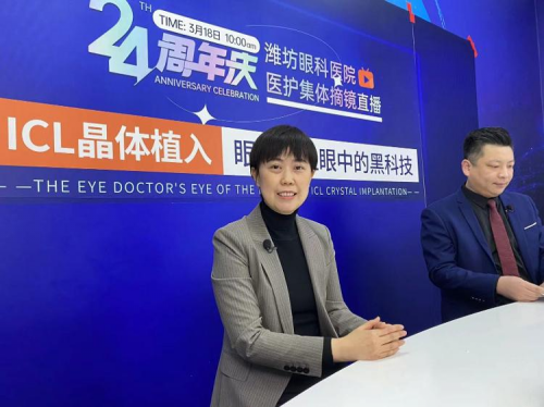 變身謠言“粉碎機”！濰坊眼科醫(yī)院員工集體ICL晶體植入摘鏡直播圓滿完成