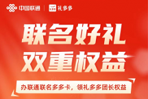 多重驚喜版“多多卡”重磅上線啦！