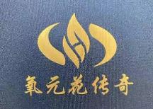 氧元花：現(xiàn)代養(yǎng)生健康會所，締造國民健康傳奇