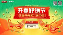 誰與我共赴青春之約?美宜佳好物故事正在繼續(xù)