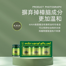 卡瓦庫德丨小小一瓶泰國青草膏,卻是夏日驅蚊利器，防叮咬必備神器