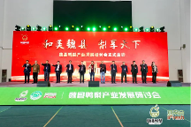 “和美魏縣，梨享天下”魏縣鴨梨產(chǎn)業(yè)發(fā)展研討會(huì)圓滿落幕！