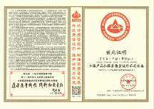 祝賀！艾多美中國連續(xù)4年榮獲“全國產品和服務質量誠信示范企業(yè)”等榮譽稱號！