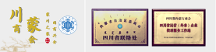 行則將至，奔赴未來|2023年內(nèi)蒙古（成都）招商引資推介會圓滿召開