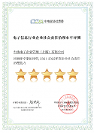 臺達企業(yè)社會責(zé)任治理水平突出，推動電子信息產(chǎn)業(yè)低碳可持續(xù)發(fā)展