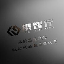 攜智行聯(lián)盟是一個互聯(lián)網(wǎng)投 資團隊