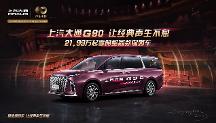 七座商務(wù)車哪款好？高端豪華商務(wù)不只有傳祺M8！