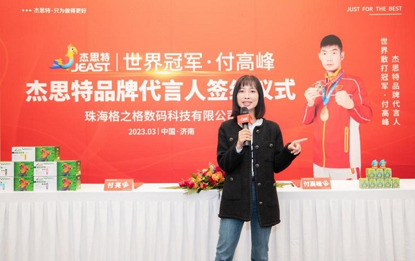 杰思特.jpg 杰思特.jpg