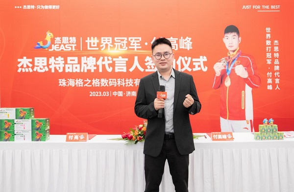 杰思特.jpg 杰思特.jpg