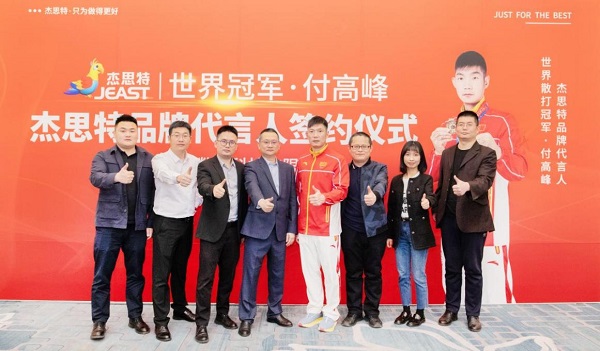 杰思特.jpg 杰思特.jpg