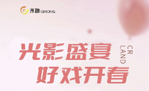 齊融俱樂部尊享，浪漫春日3月開啟