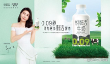 大健康時代，君樂寶悅鮮活鑄就領“鮮”實力