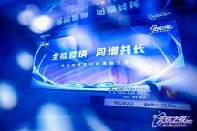 歐派獨(dú)家總冠名無憂之夜，開啟家居流量賦能新力場