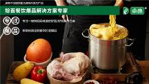 “卓典醬料”定制調(diào)味料爆品開發(fā)，賦能餐企加速成長(zhǎng)